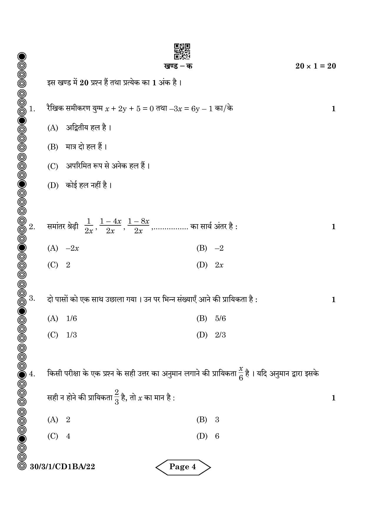 CBSE Class 10 30-3-1 Mathematics Standard 2024 Question Paper - Page 4