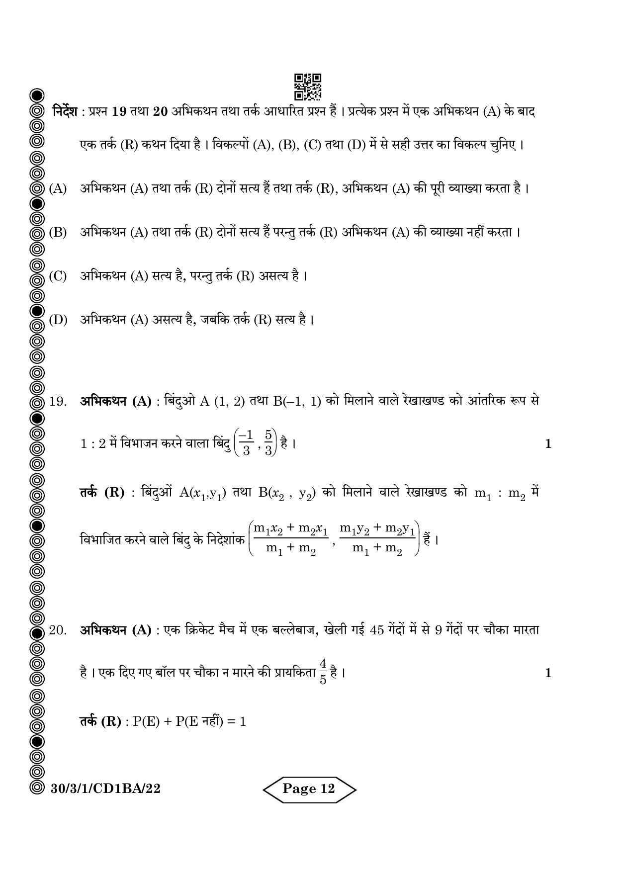 CBSE Class 10 30-3-1 Mathematics Standard 2024 Question Paper - Page 12
