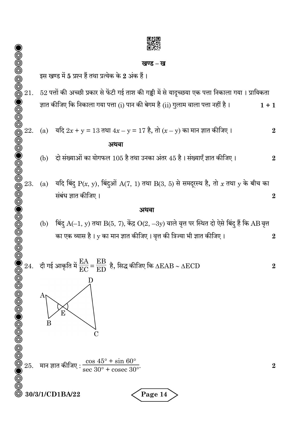CBSE Class 10 30-3-1 Mathematics Standard 2024 Question Paper - Page 14