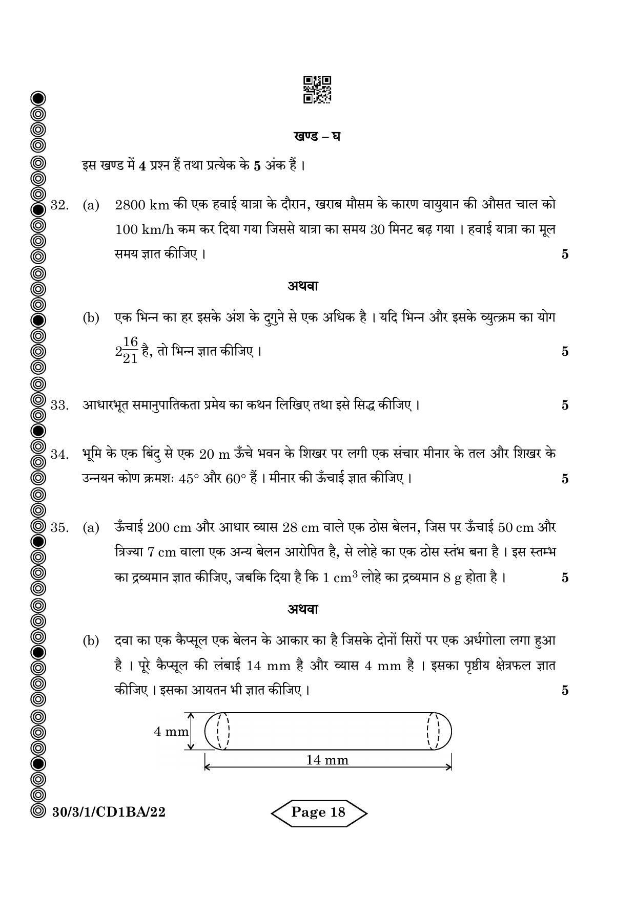 CBSE Class 10 30-3-1 Mathematics Standard 2024 Question Paper - Page 18