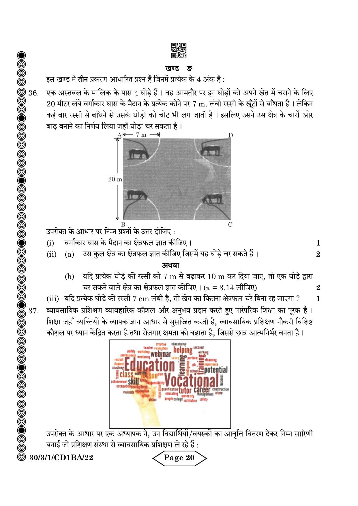 CBSE Class 10 30-3-1 Mathematics Standard 2024 Question Paper - Page 20