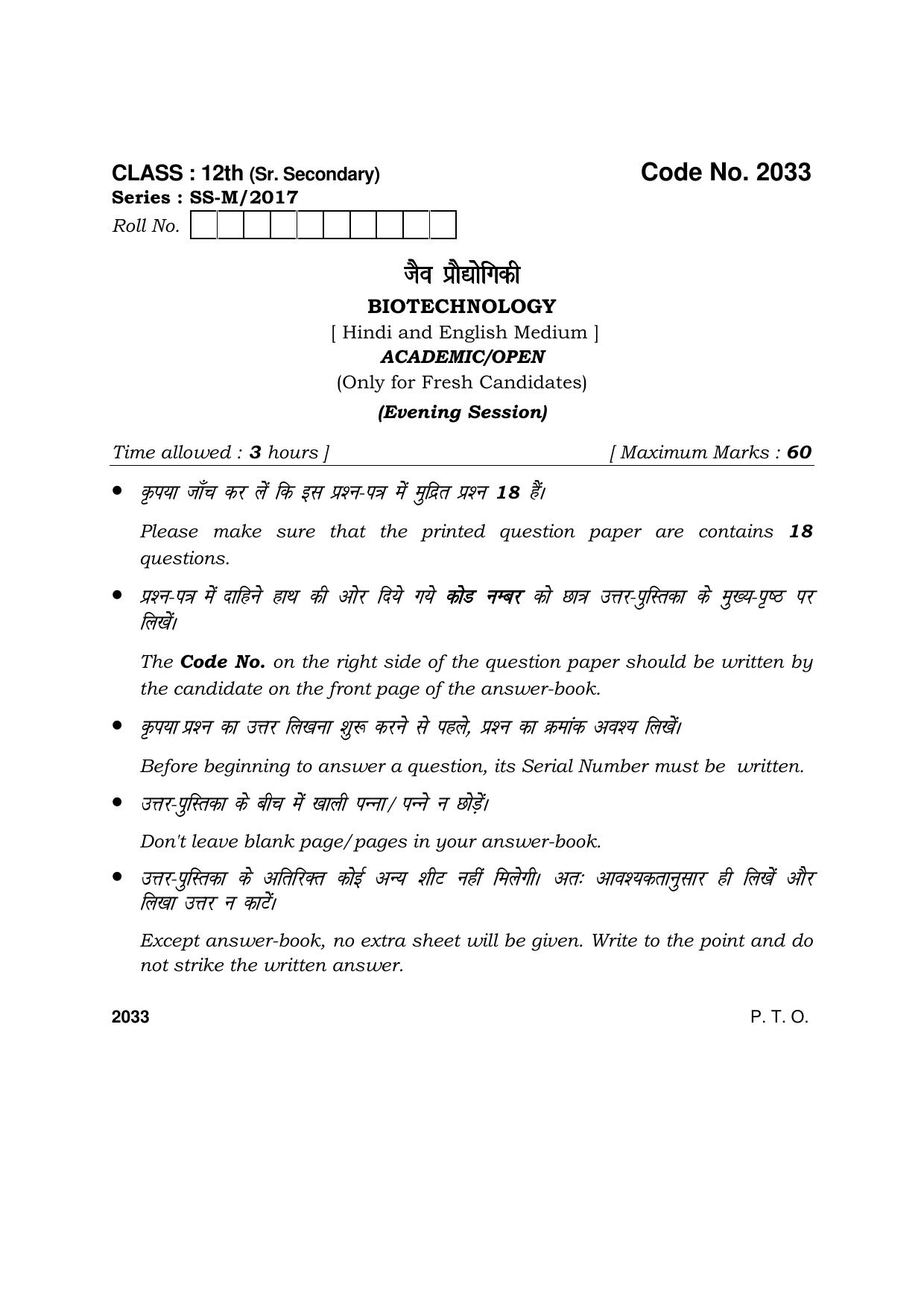 Haryana Board HBSE Class 12 Bio Technology 2017 Question Paper - Page 1