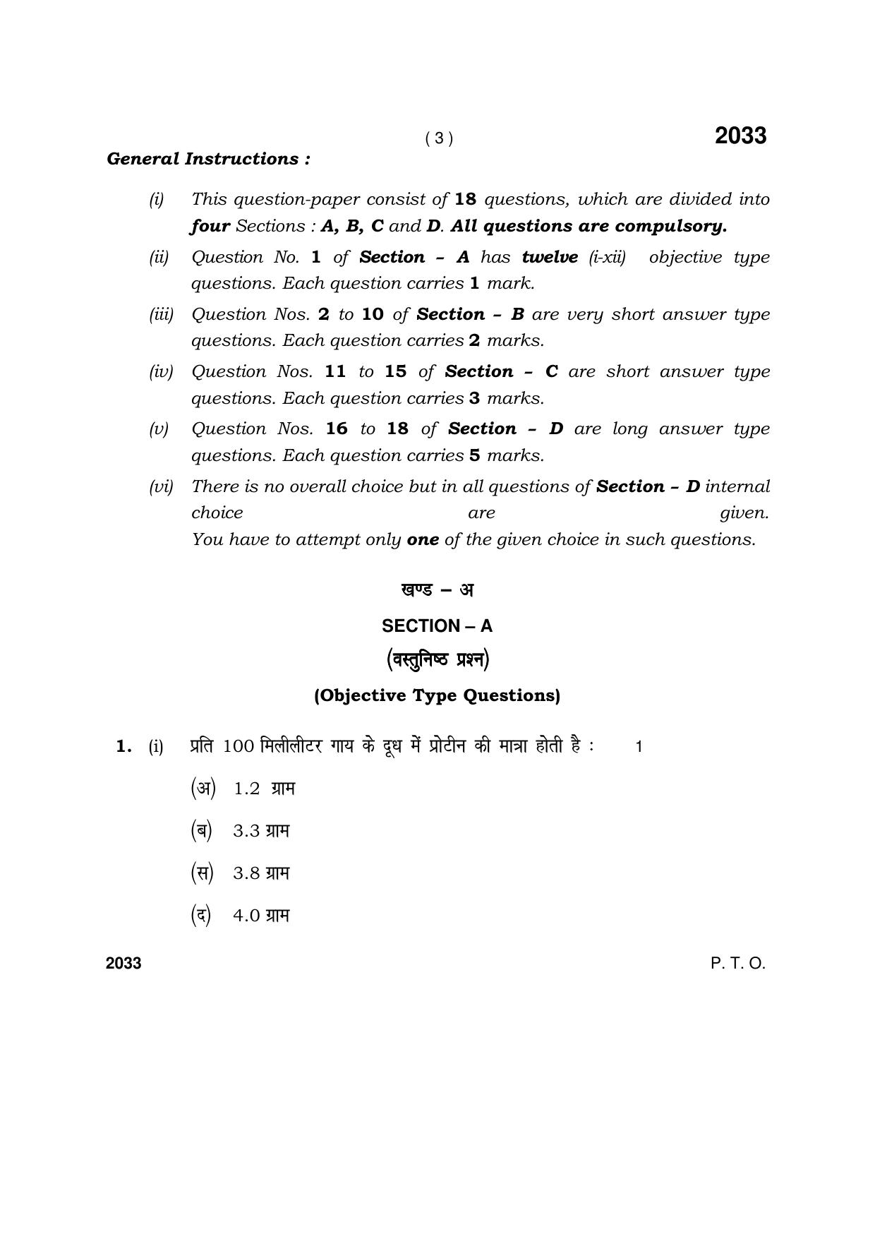 Haryana Board HBSE Class 12 Bio Technology 2017 Question Paper - Page 3