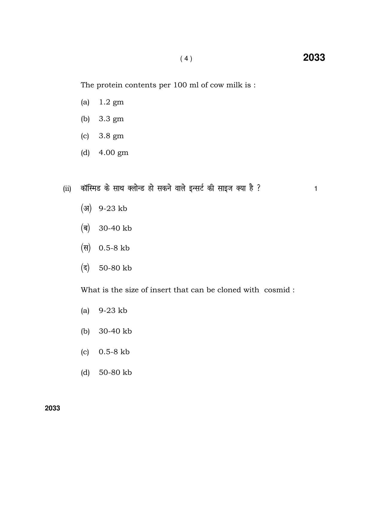 Haryana Board HBSE Class 12 Bio Technology 2017 Question Paper - Page 4