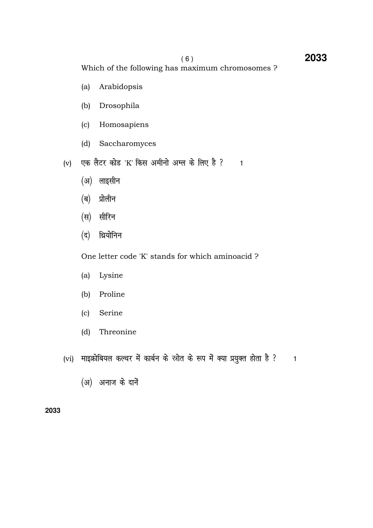 Haryana Board HBSE Class 12 Bio Technology 2017 Question Paper - Page 6