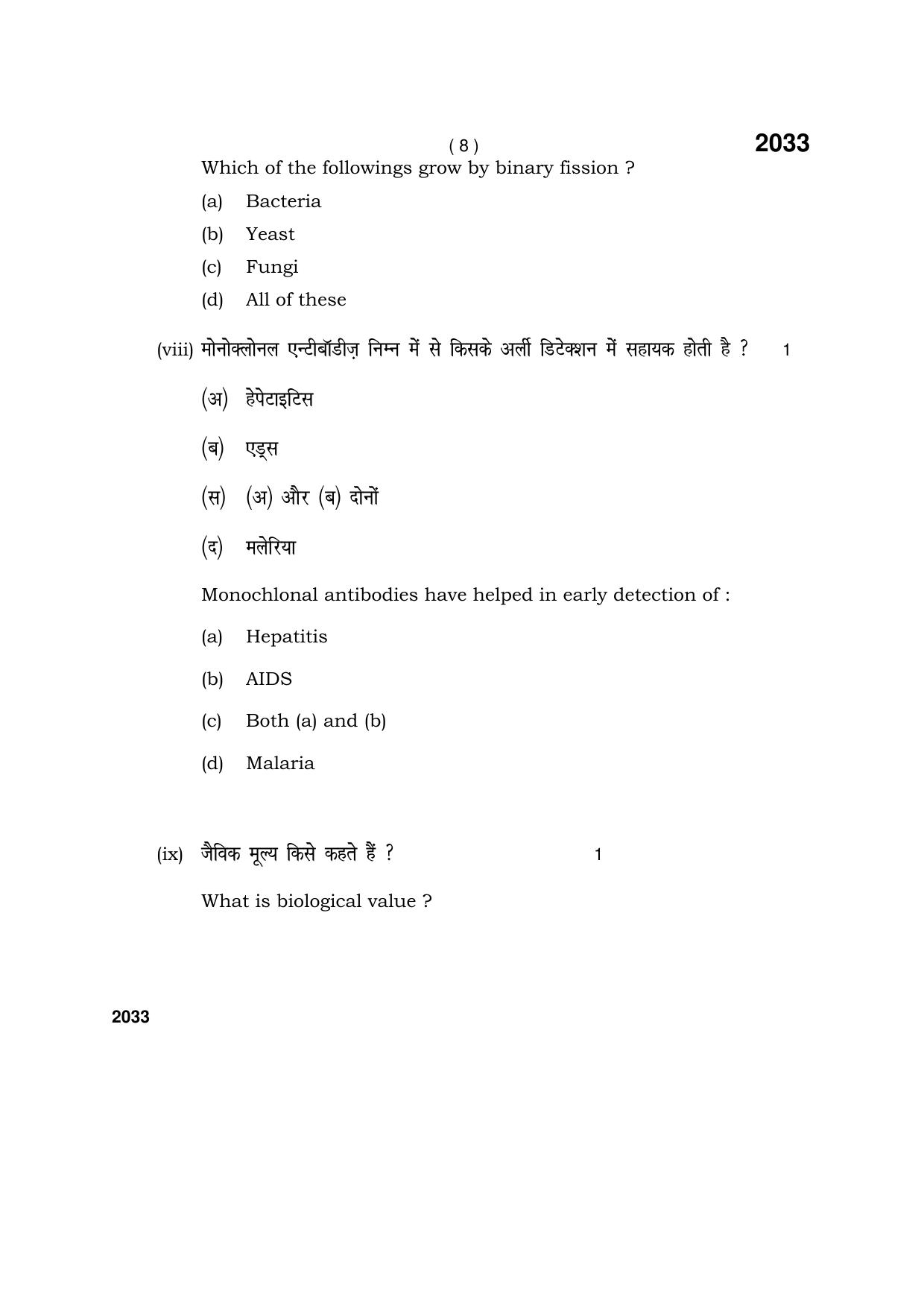 Haryana Board HBSE Class 12 Bio Technology 2017 Question Paper - Page 8