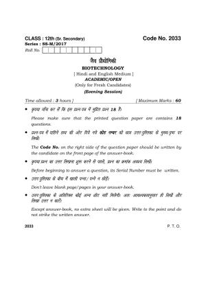Haryana Board HBSE Class 12 Bio Technology 2017 Question Paper