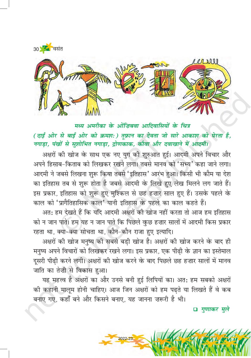NCERT Book for Class 6 Hindi(Vasant Bhag 1) : Chapter 5-अक्षरों का महत्व - Page 3