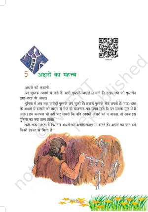 NCERT Book for Class 6 Hindi(Vasant Bhag 1) : Chapter 5-अक्षरों का महत्व