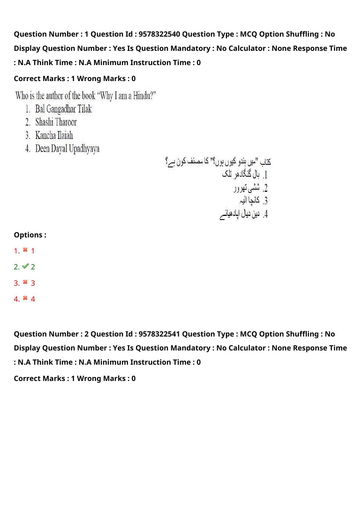 TS LAWCET 3 Year 2022 Urdu Question Paper with Answer Key - Page 3