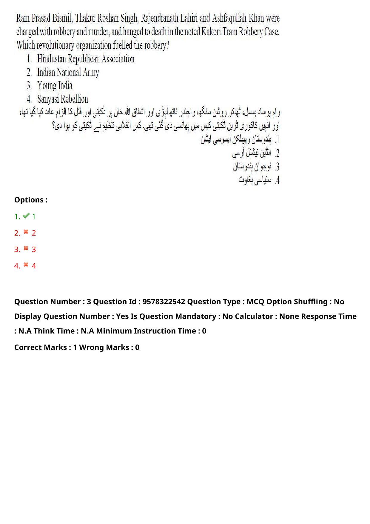 TS LAWCET 3 Year 2022 Urdu Question Paper with Answer Key - Page 4