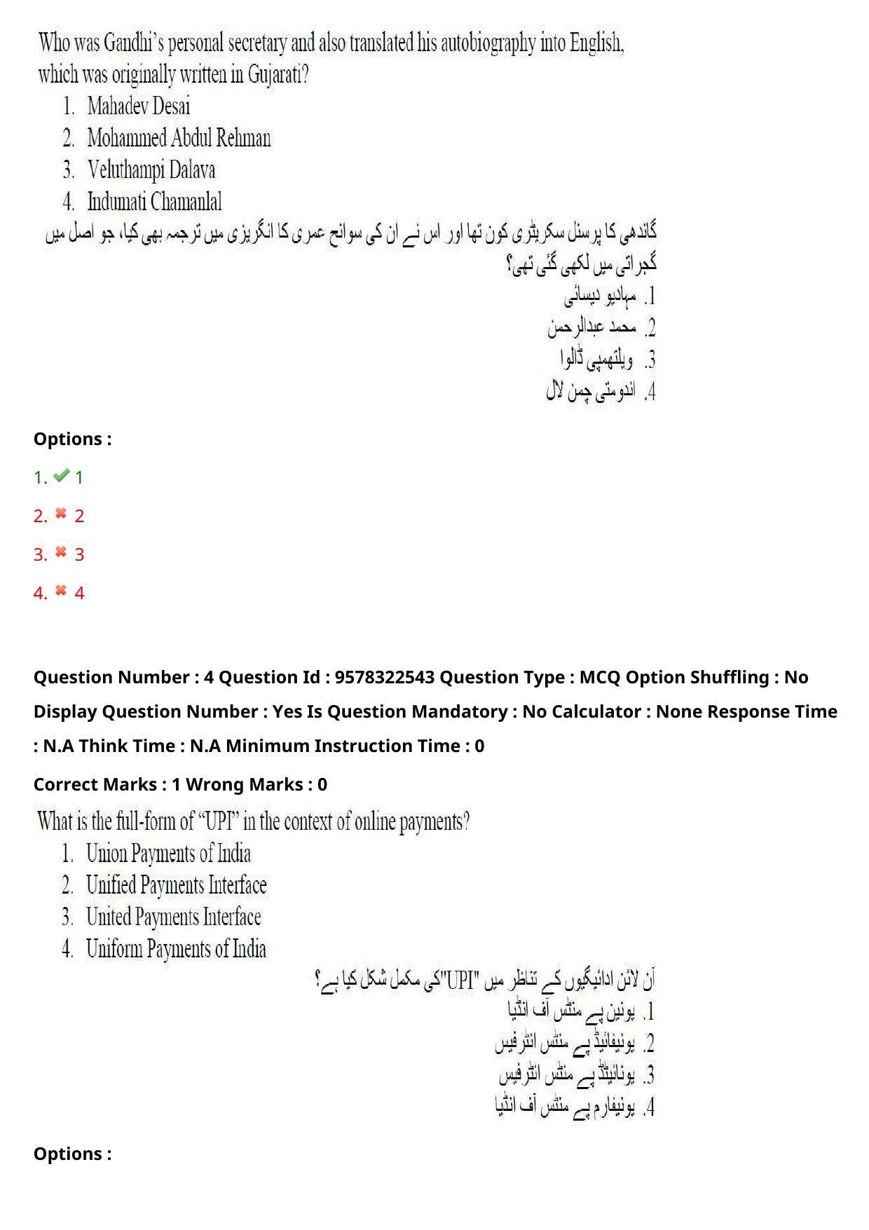 TS LAWCET 3 Year 2022 Urdu Question Paper with Answer Key - Page 5