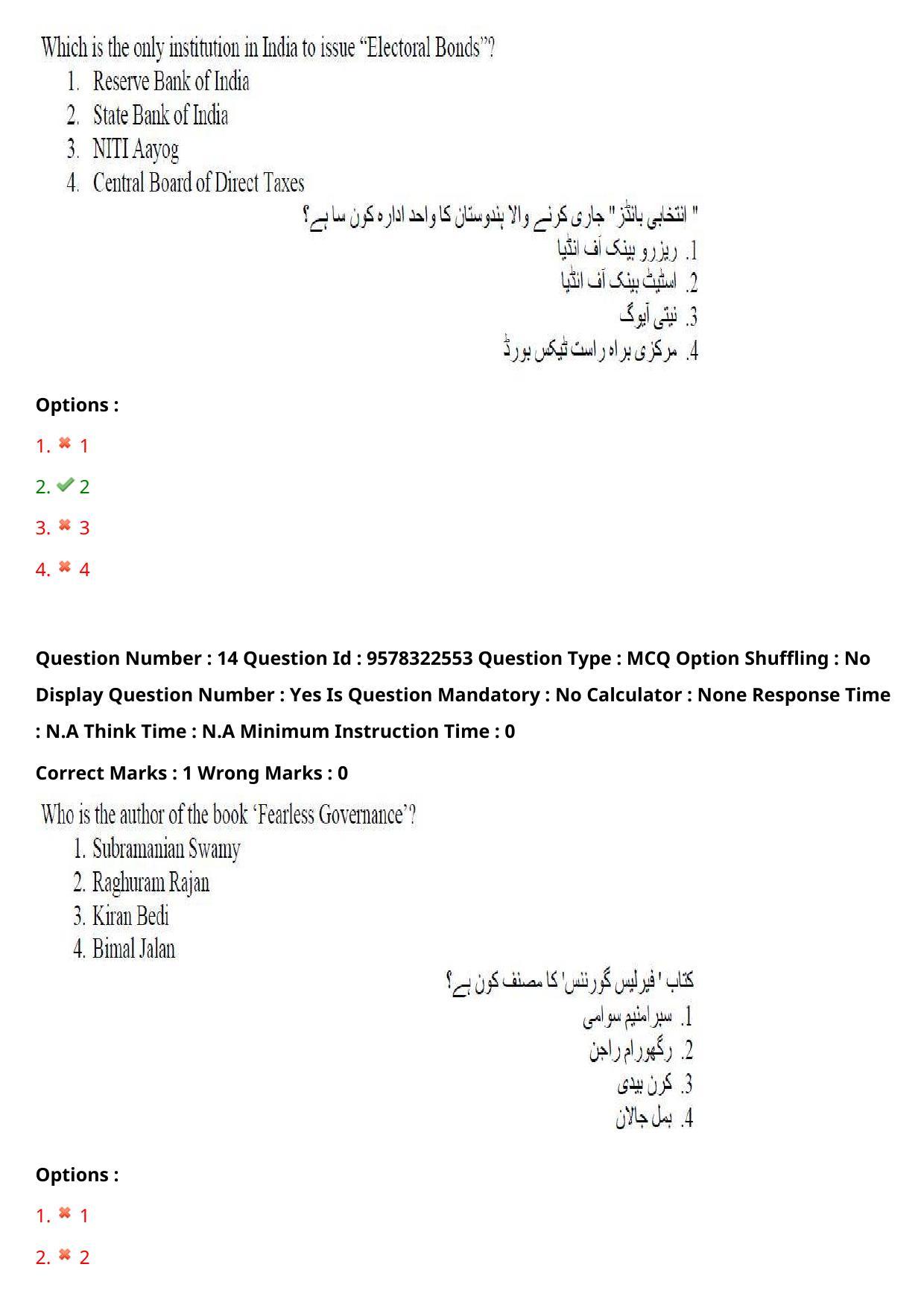 TS LAWCET 3 Year 2022 Urdu Question Paper with Answer Key - Page 12