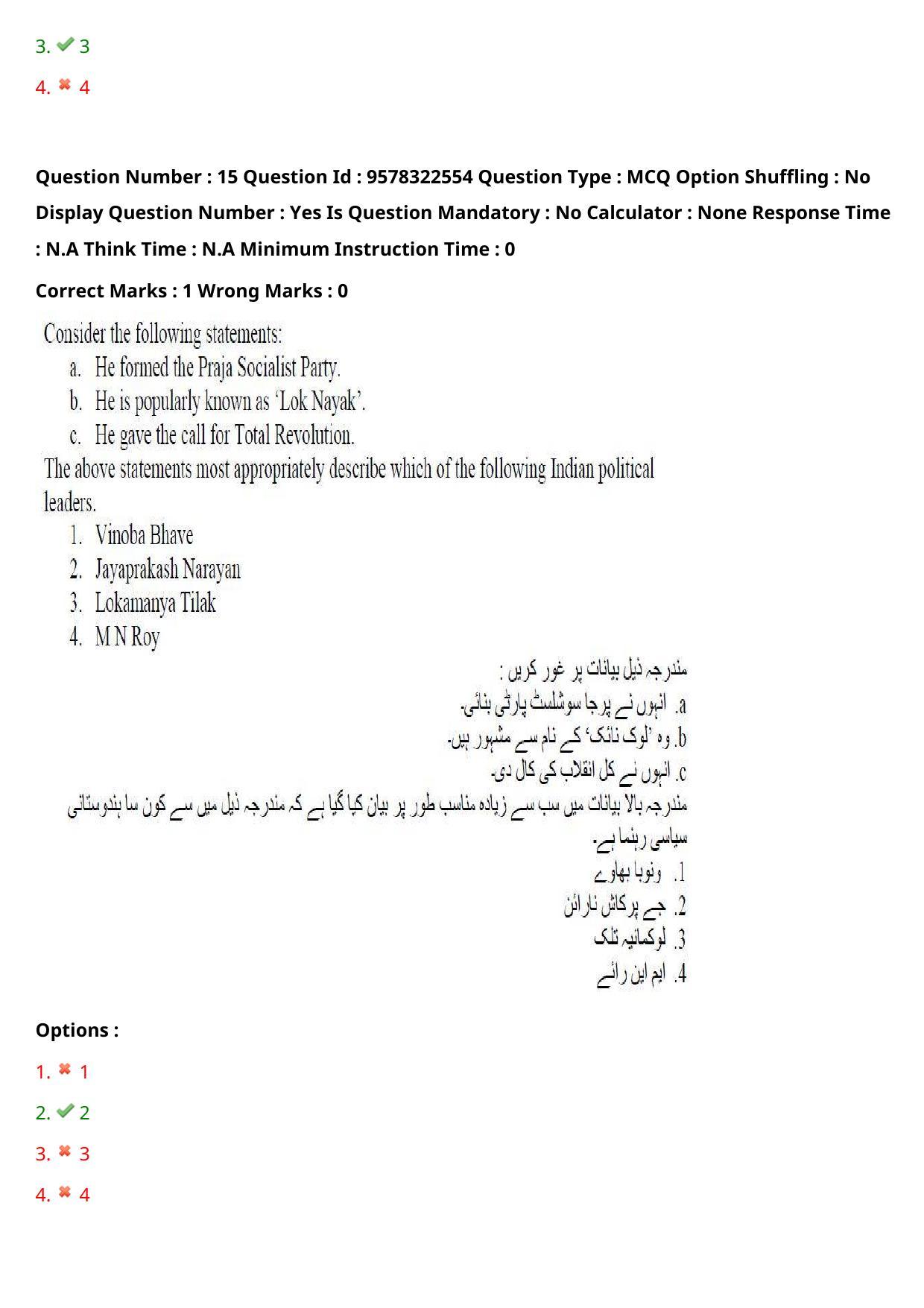 TS LAWCET 3 Year 2022 Urdu Question Paper with Answer Key - Page 13
