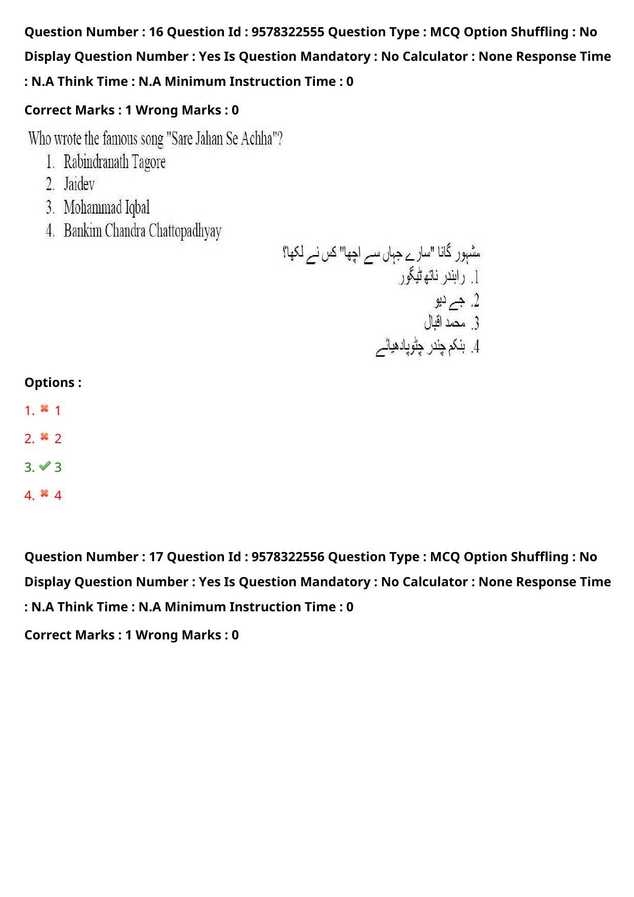 TS LAWCET 3 Year 2022 Urdu Question Paper with Answer Key - Page 14