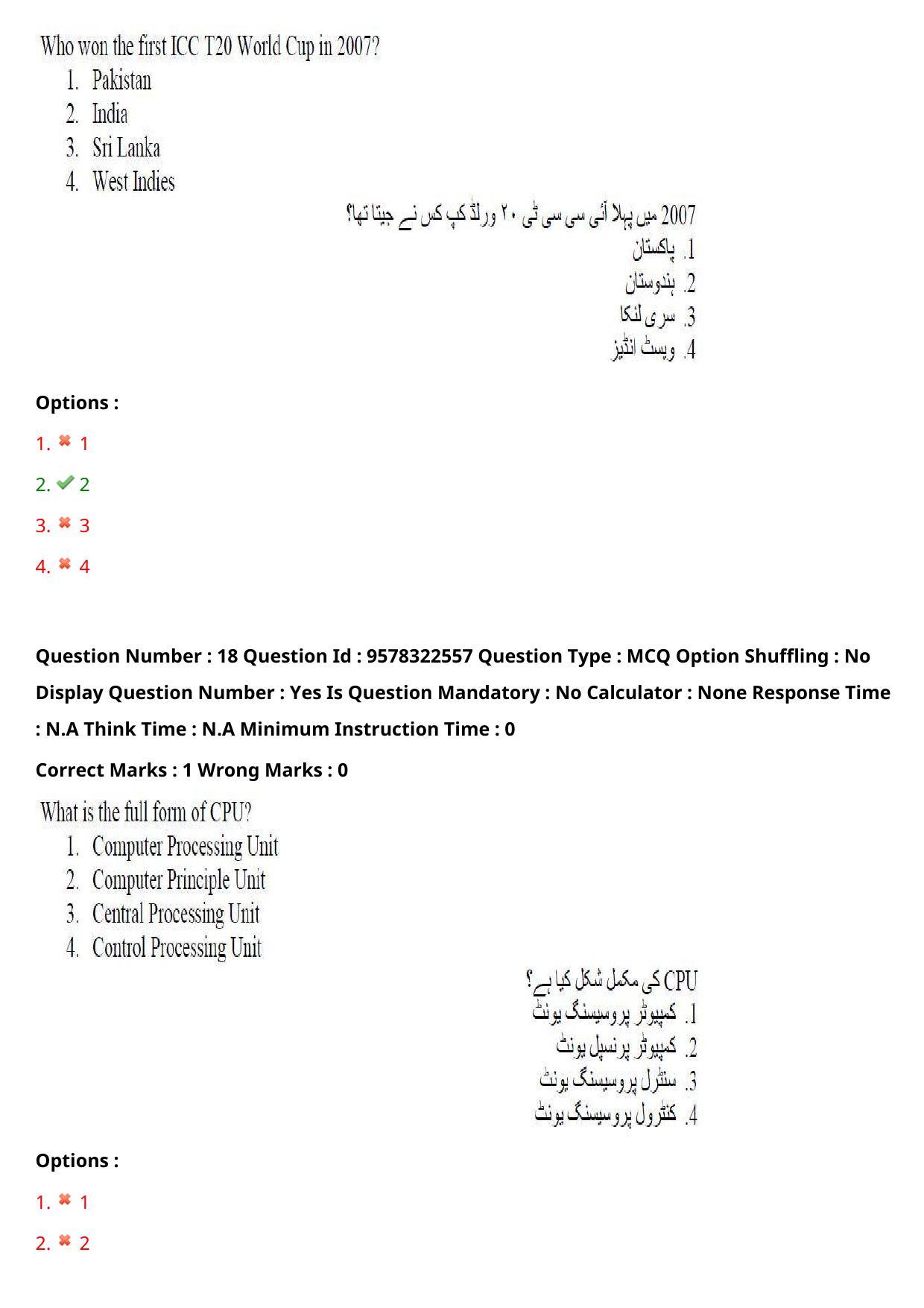 TS LAWCET 3 Year 2022 Urdu Question Paper with Answer Key - Page 15