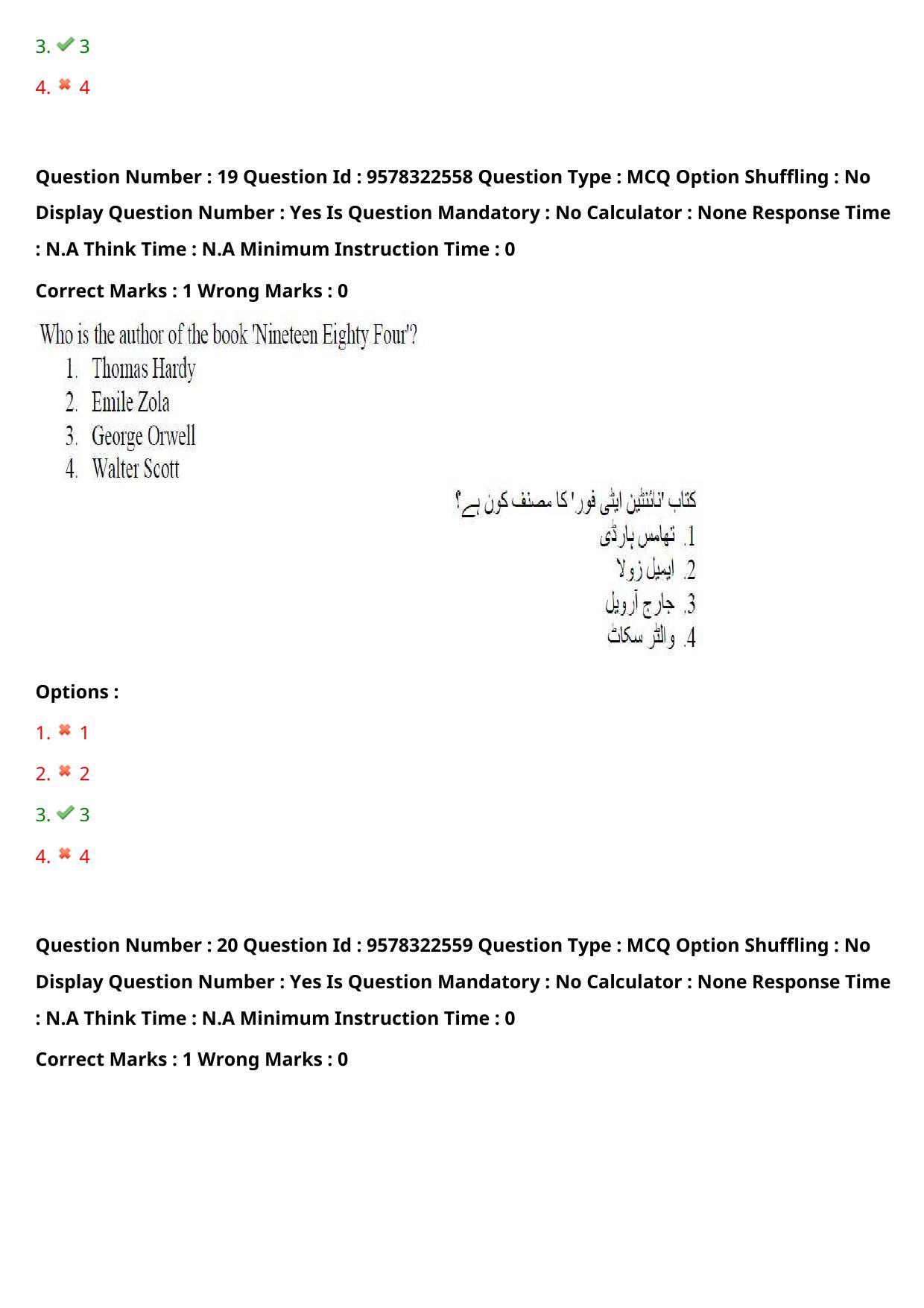 TS LAWCET 3 Year 2022 Urdu Question Paper with Answer Key - Page 16
