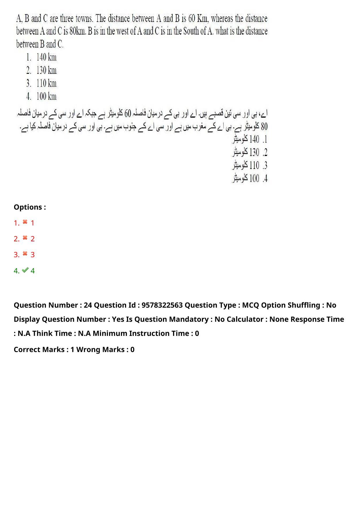 TS LAWCET 3 Year 2022 Urdu Question Paper with Answer Key - Page 19