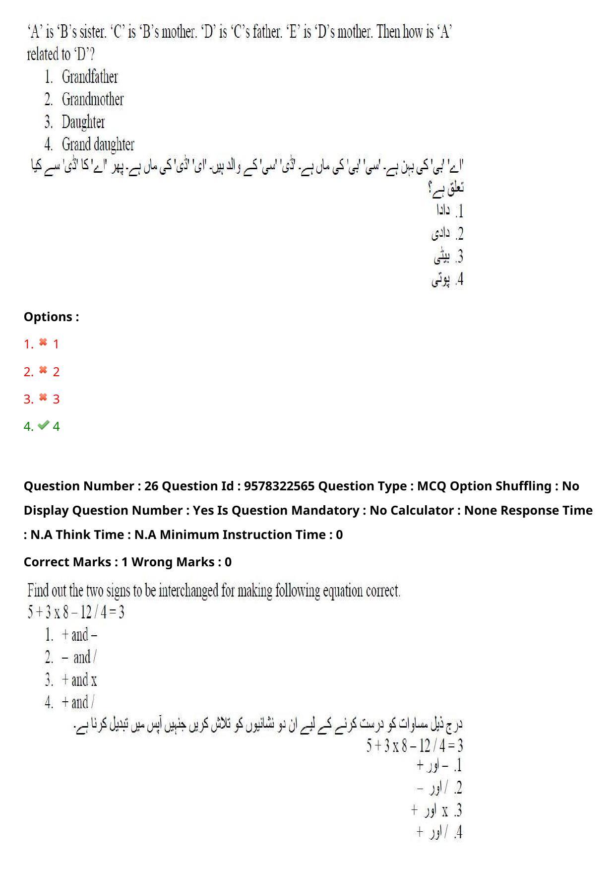 TS LAWCET 3 Year 2022 Urdu Question Paper with Answer Key - Page 21