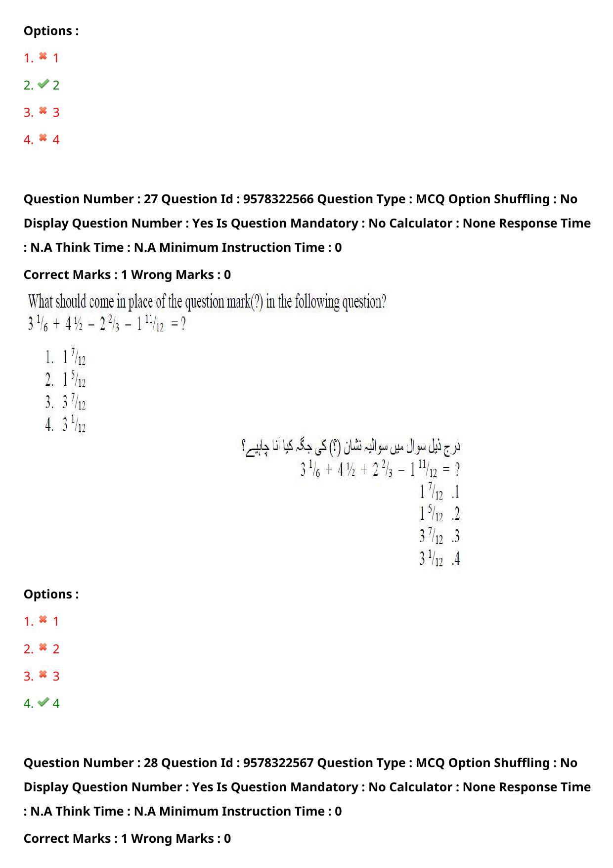 TS LAWCET 3 Year 2022 Urdu Question Paper with Answer Key - Page 22