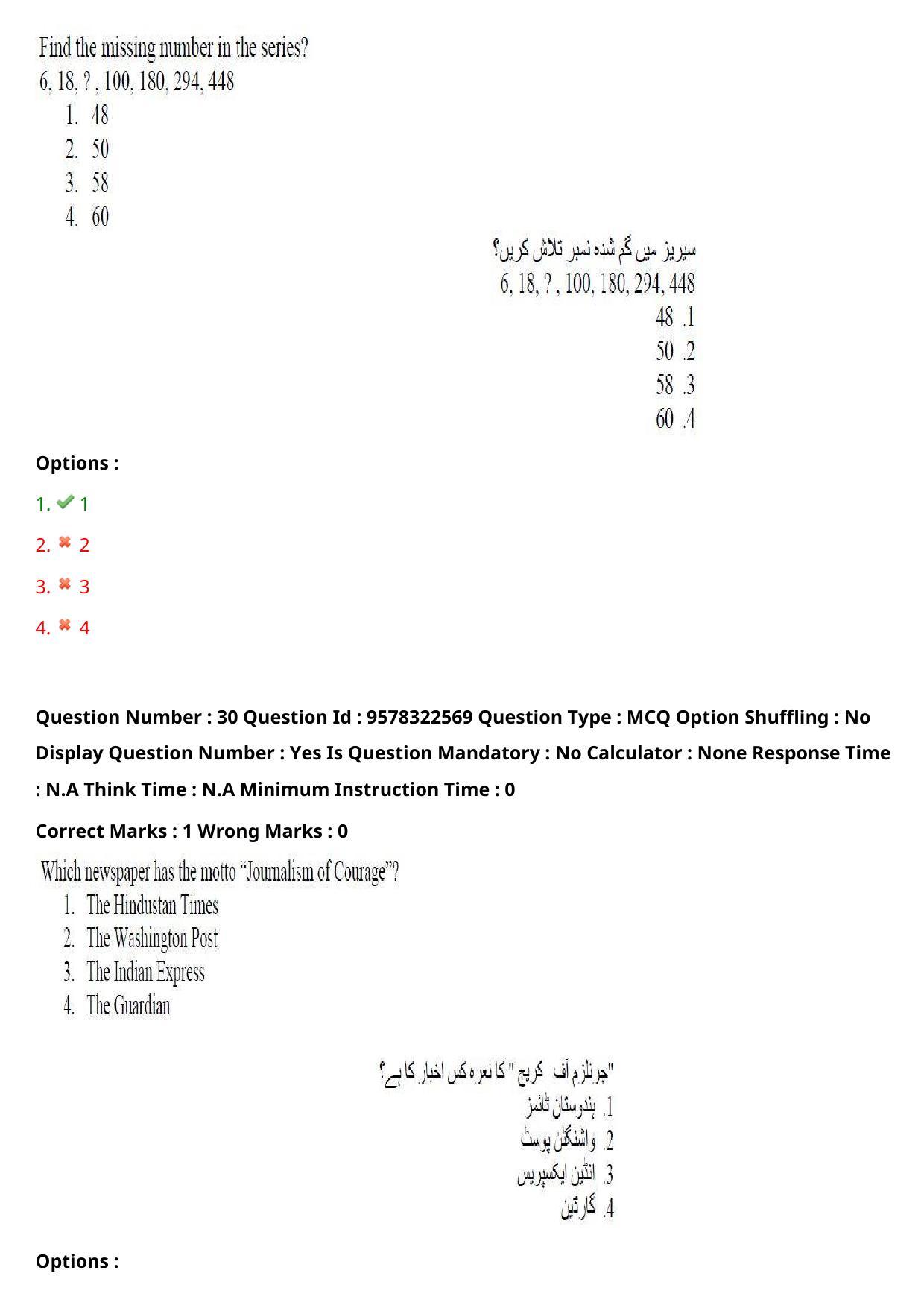 TS LAWCET 3 Year 2022 Urdu Question Paper with Answer Key - Page 24