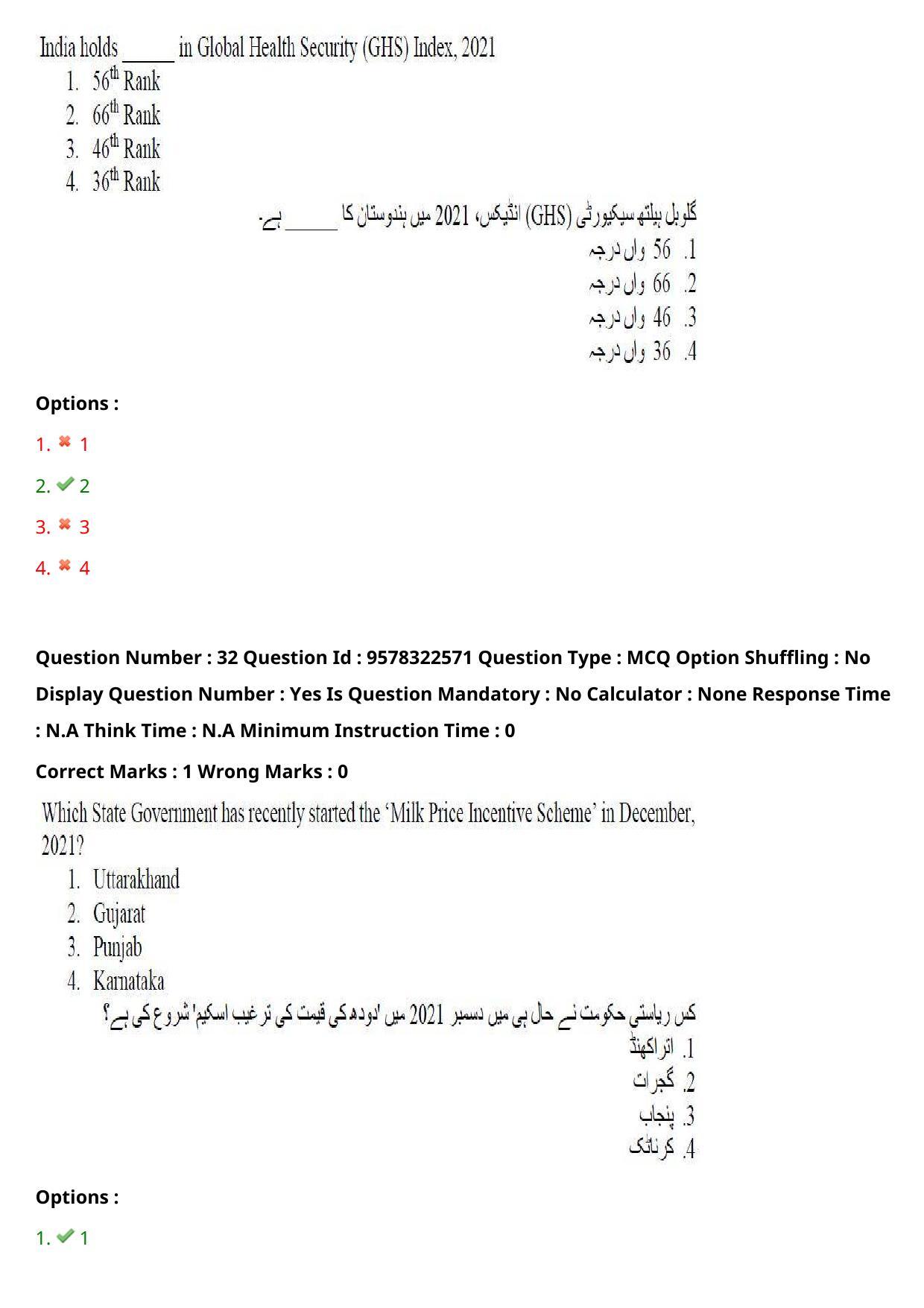 TS LAWCET 3 Year 2022 Urdu Question Paper with Answer Key - Page 26