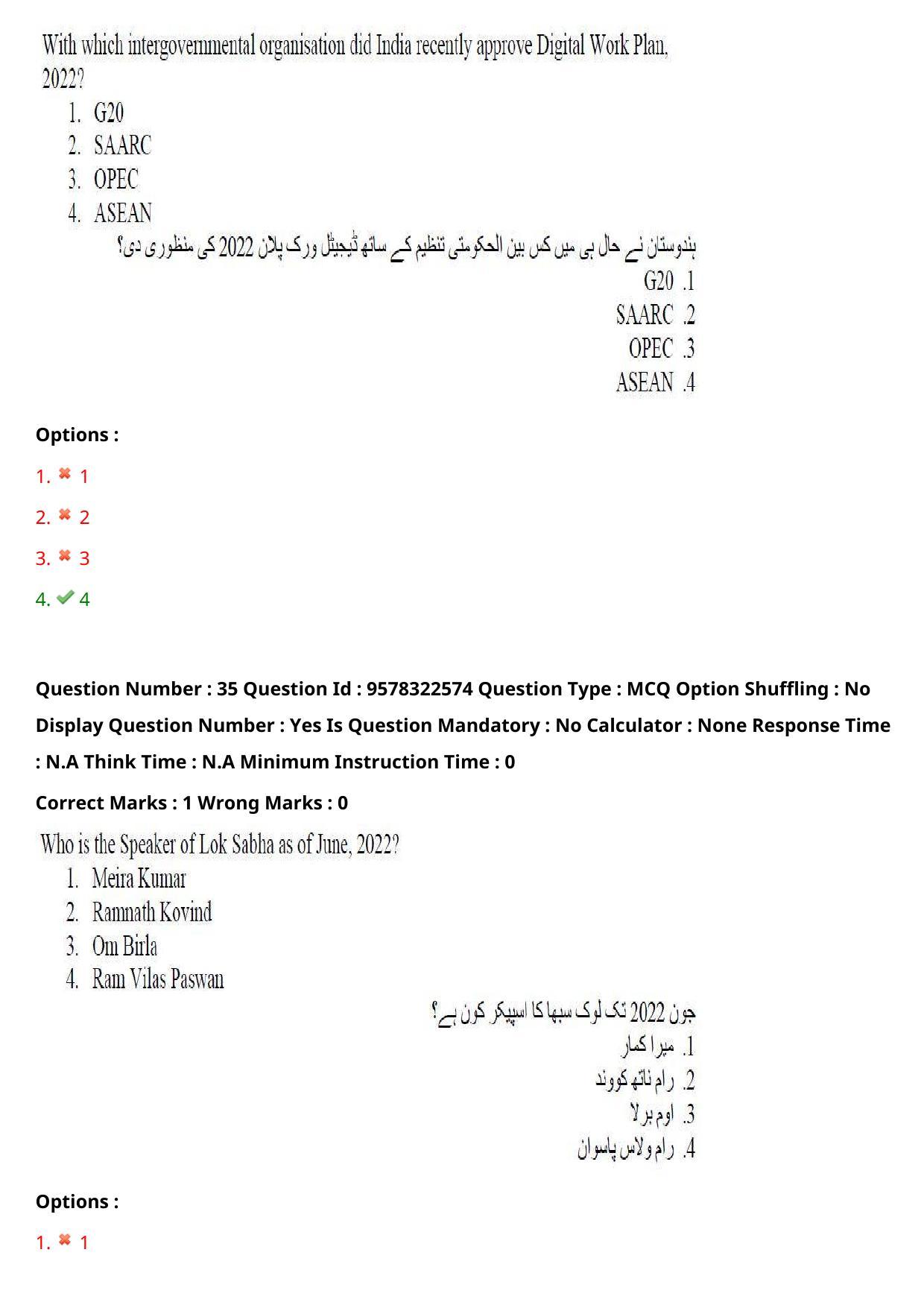 TS LAWCET 3 Year 2022 Urdu Question Paper with Answer Key - Page 28