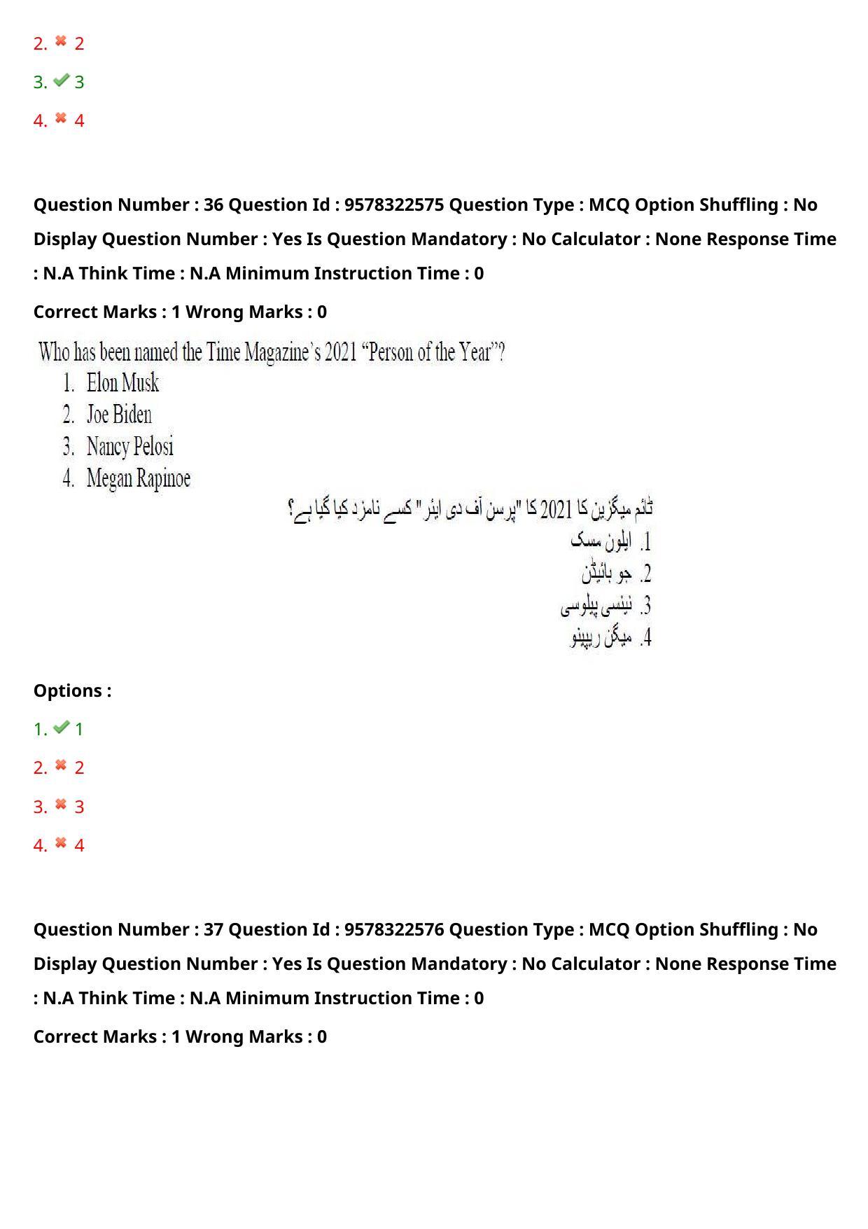 TS LAWCET 3 Year 2022 Urdu Question Paper with Answer Key - Page 29