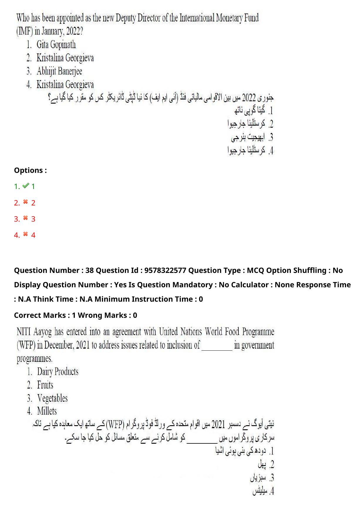 TS LAWCET 3 Year 2022 Urdu Question Paper with Answer Key - Page 30