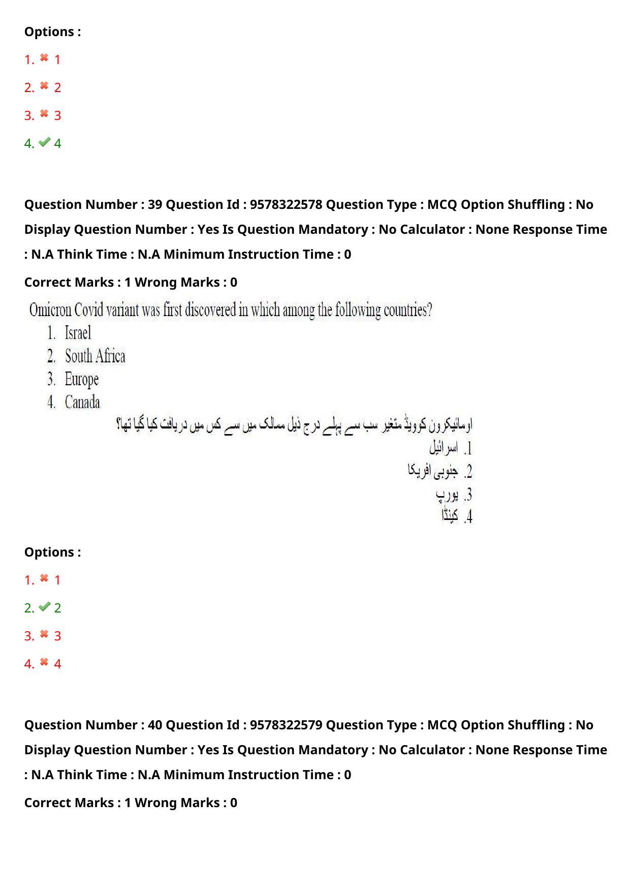 TS LAWCET 3 Year 2022 Urdu Question Paper with Answer Key - Page 31