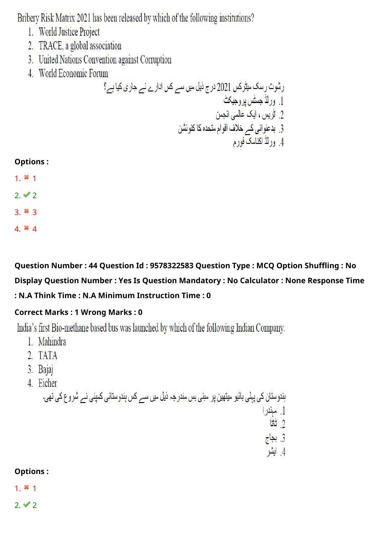 TS LAWCET 3 Year 2022 Urdu Question Paper with Answer Key - Page 34