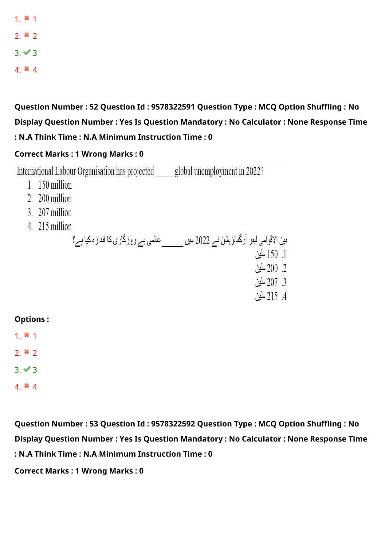 TS LAWCET 3 Year 2022 Urdu Question Paper with Answer Key - Page 40