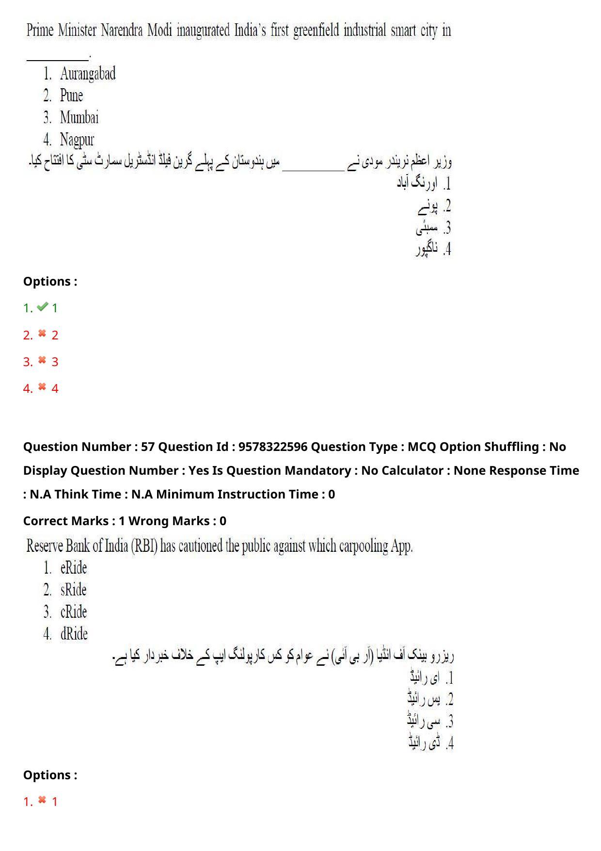 TS LAWCET 3 Year 2022 Urdu Question Paper with Answer Key - Page 43
