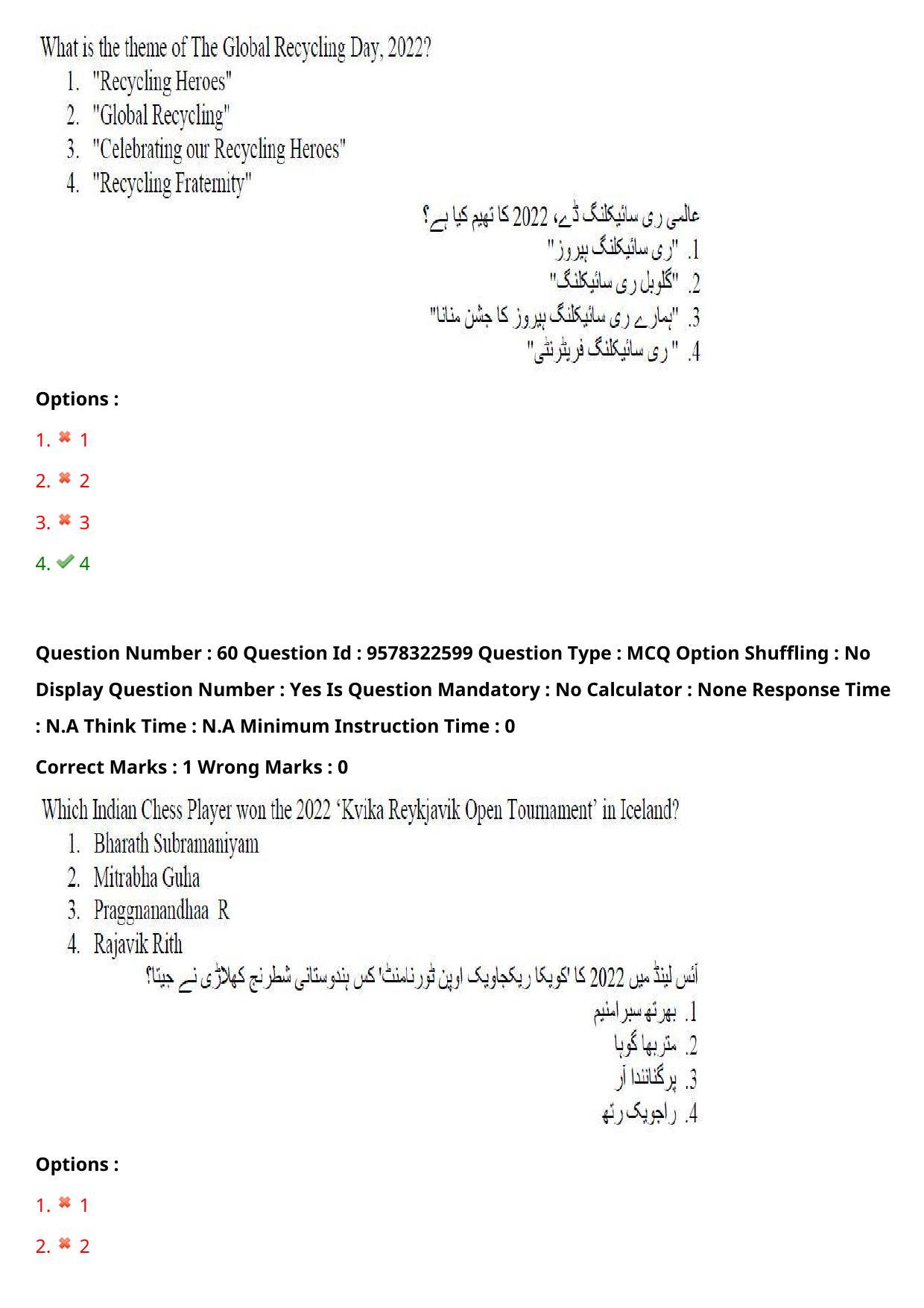 TS LAWCET 3 Year 2022 Urdu Question Paper with Answer Key - Page 45