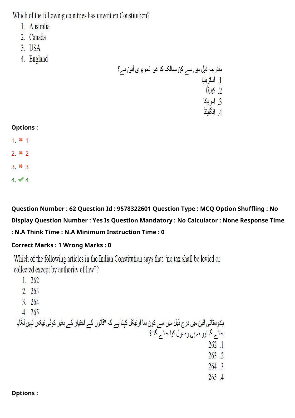 TS LAWCET 3 Year 2022 Urdu Question Paper with Answer Key - Page 47