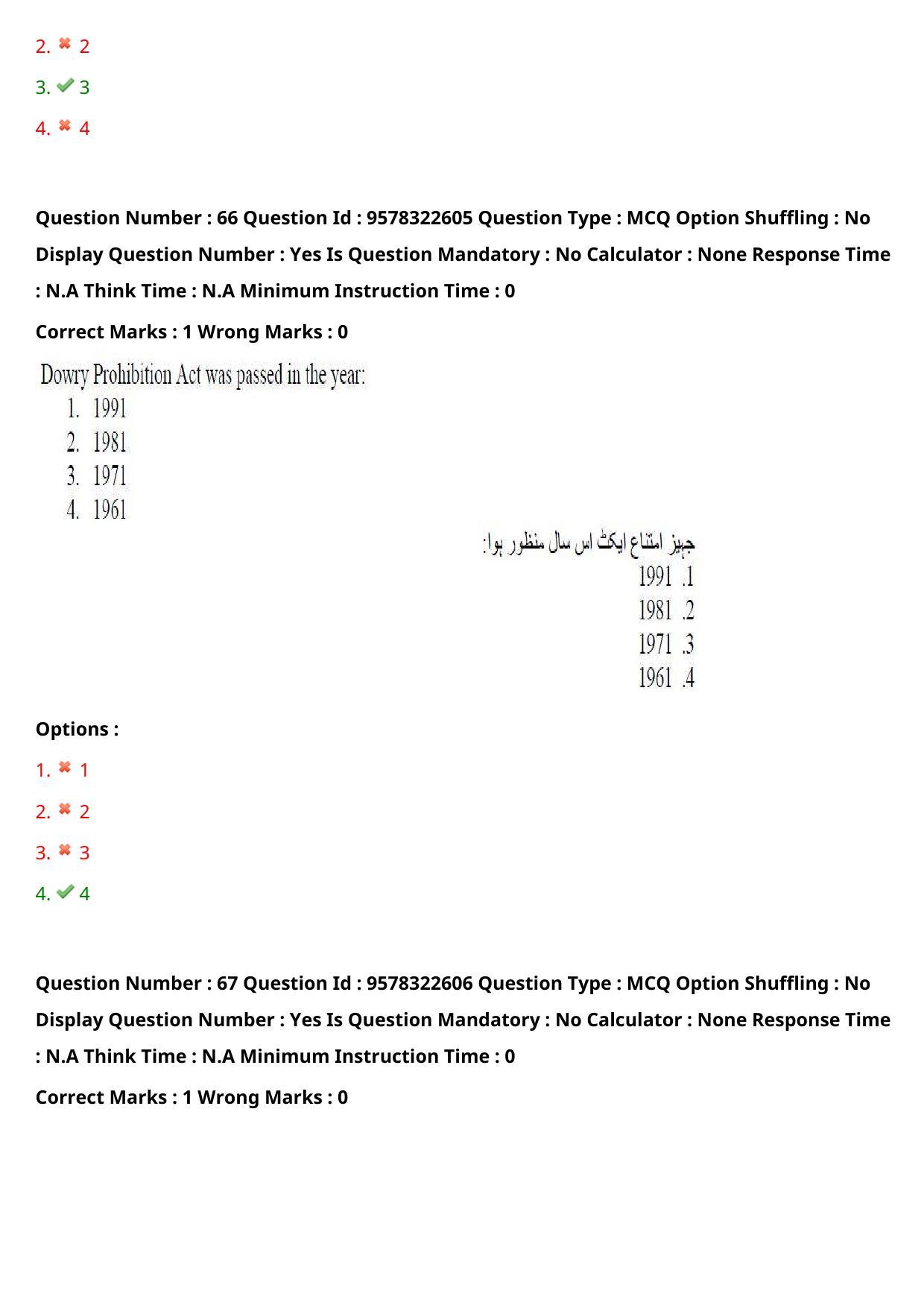 TS LAWCET 3 Year 2022 Urdu Question Paper with Answer Key - Page 50