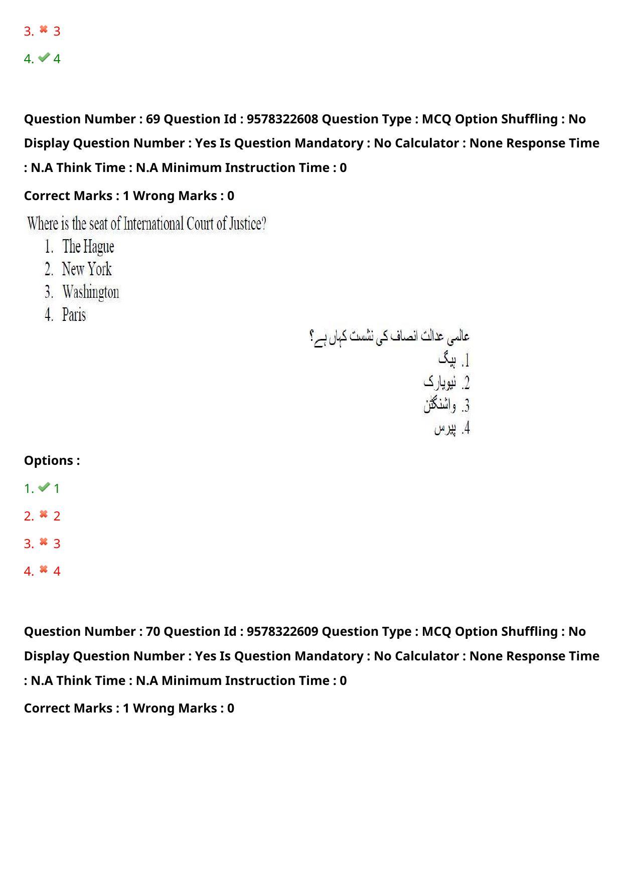 TS LAWCET 3 Year 2022 Urdu Question Paper with Answer Key - Page 52