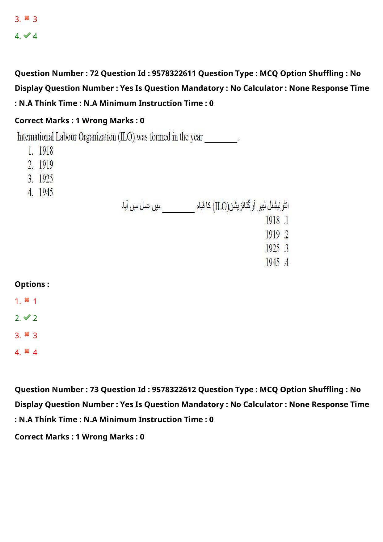 TS LAWCET 3 Year 2022 Urdu Question Paper with Answer Key - Page 54