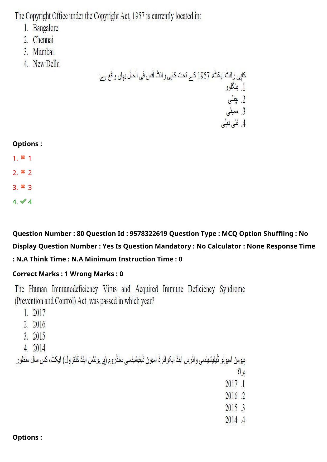 TS LAWCET 3 Year 2022 Urdu Question Paper with Answer Key - Page 59