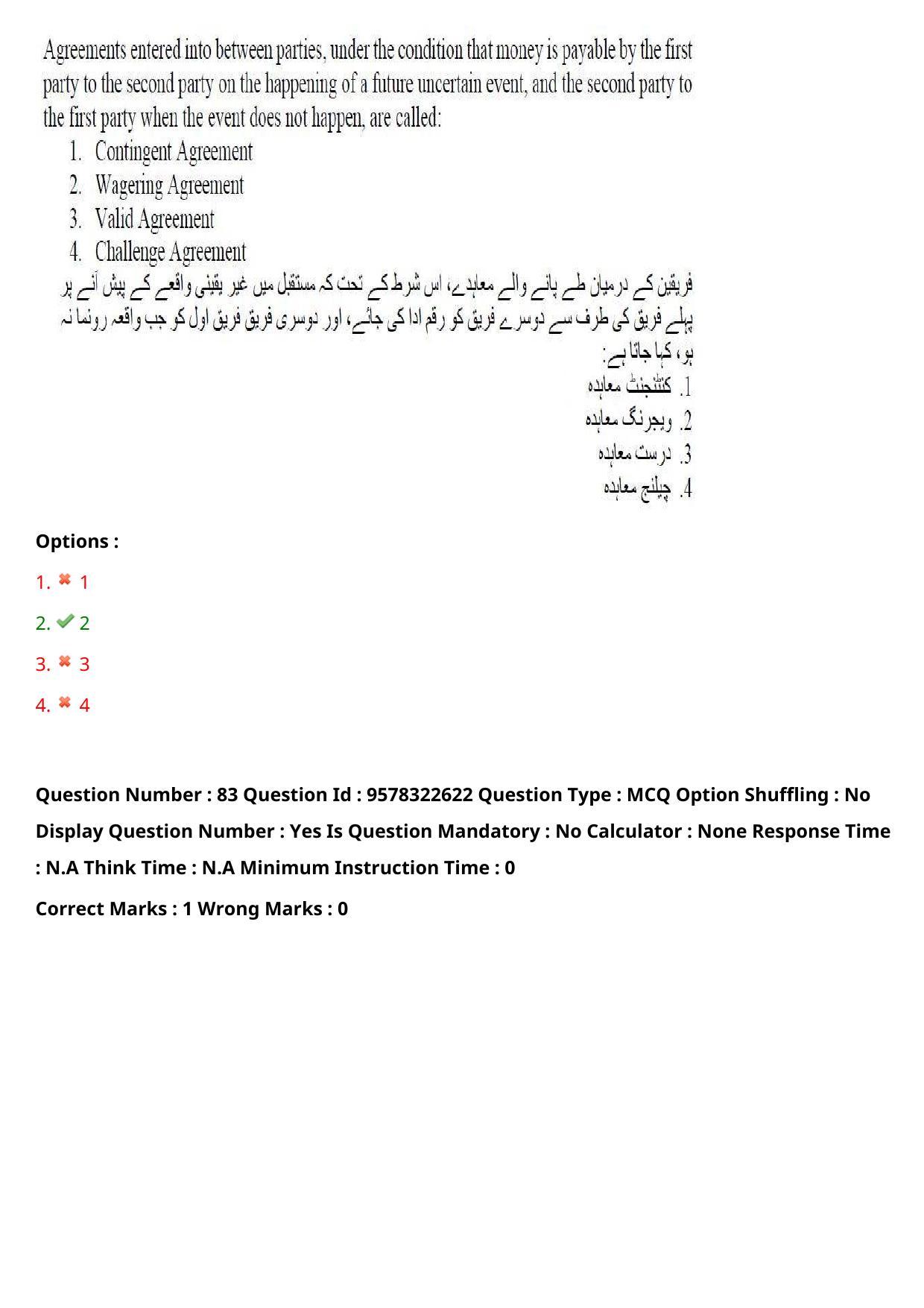 TS LAWCET 3 Year 2022 Urdu Question Paper with Answer Key - Page 61