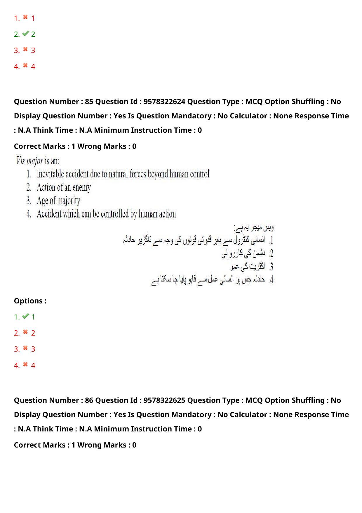 TS LAWCET 3 Year 2022 Urdu Question Paper with Answer Key - Page 63