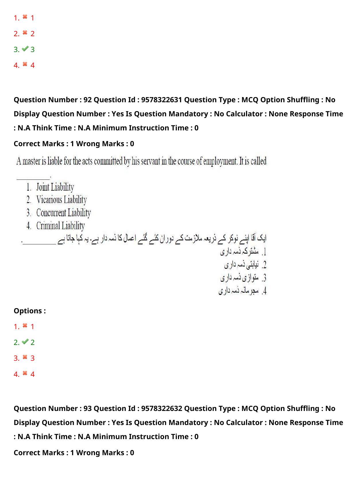 TS LAWCET 3 Year 2022 Urdu Question Paper with Answer Key - Page 68