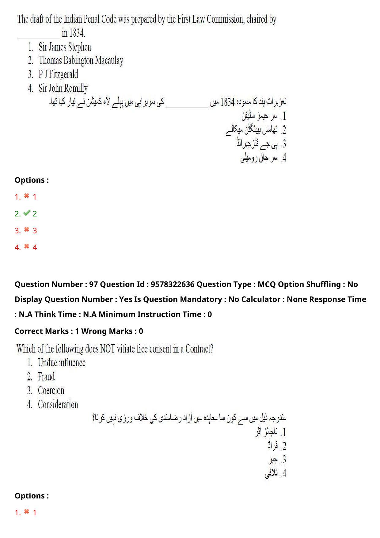TS LAWCET 3 Year 2022 Urdu Question Paper with Answer Key - Page 71