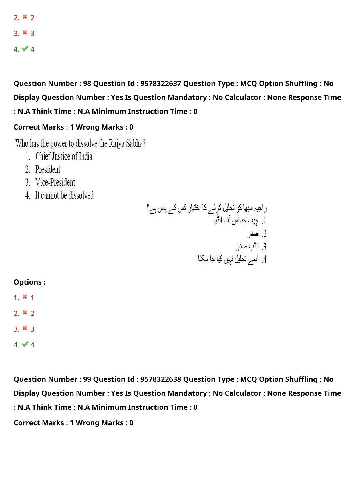 TS LAWCET 3 Year 2022 Urdu Question Paper with Answer Key - Page 72