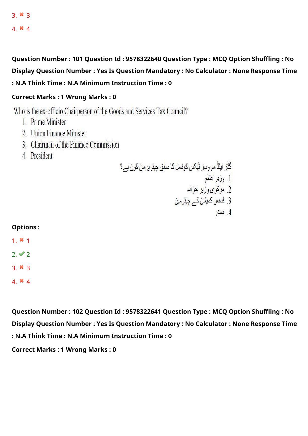 TS LAWCET 3 Year 2022 Urdu Question Paper with Answer Key - Page 74