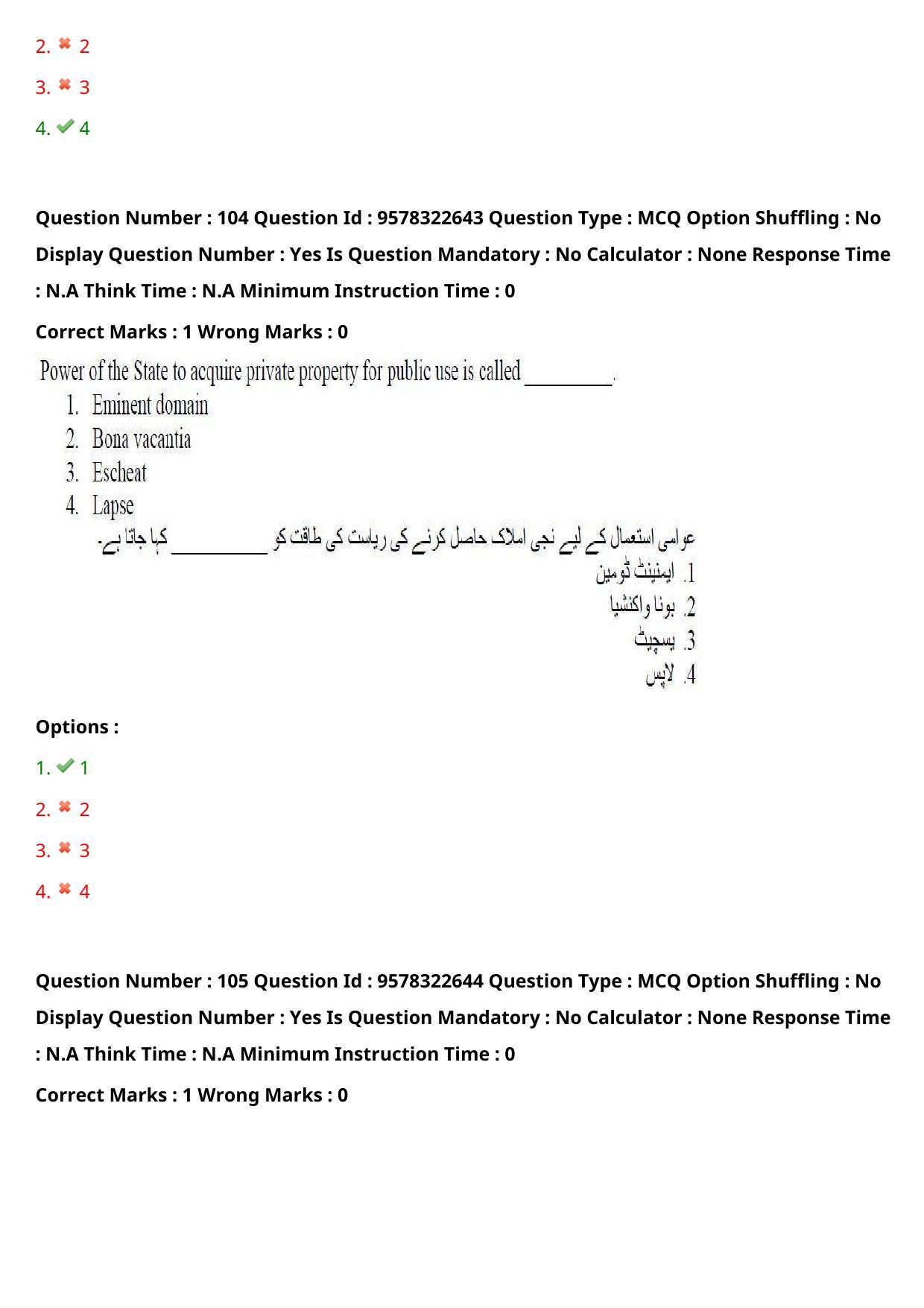 TS LAWCET 3 Year 2022 Urdu Question Paper with Answer Key - Page 76