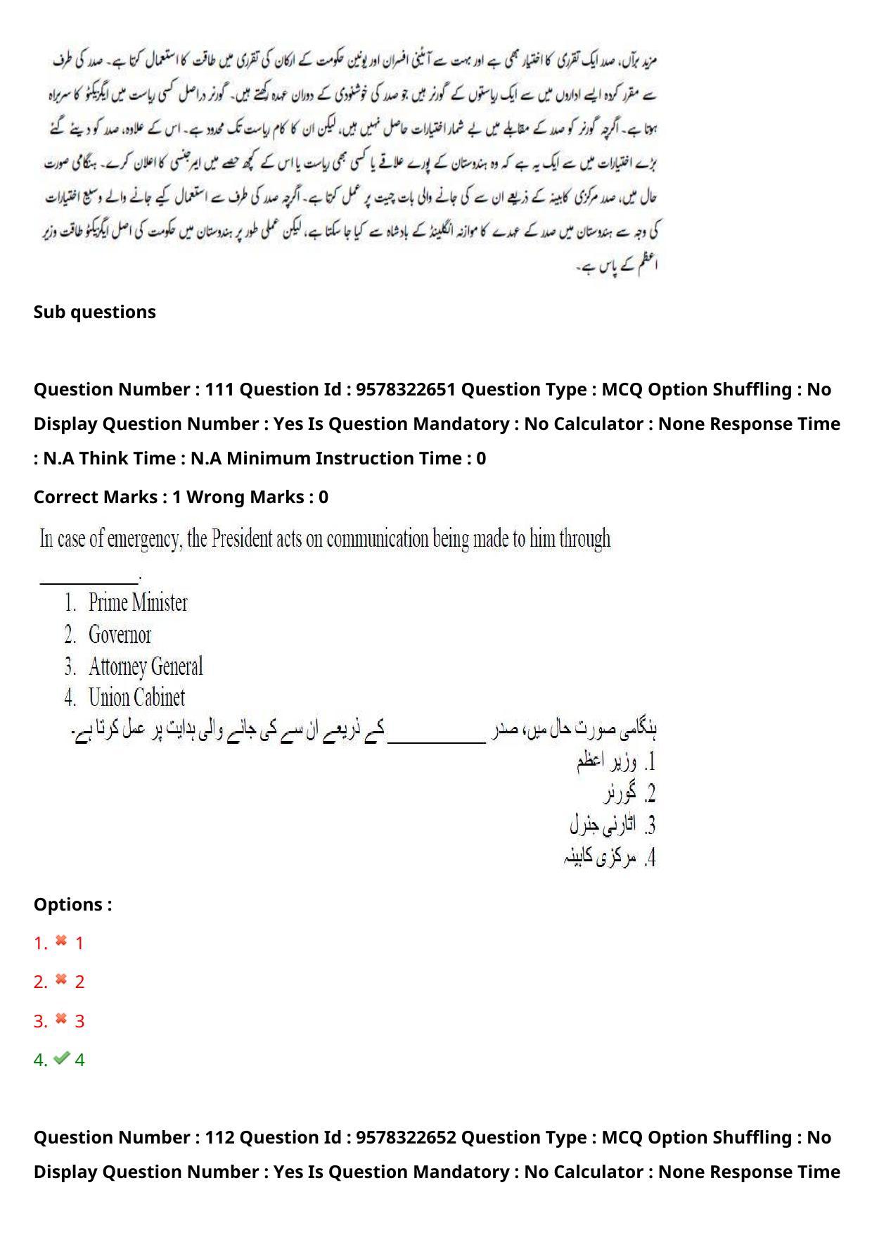 TS LAWCET 3 Year 2022 Urdu Question Paper with Answer Key - Page 82