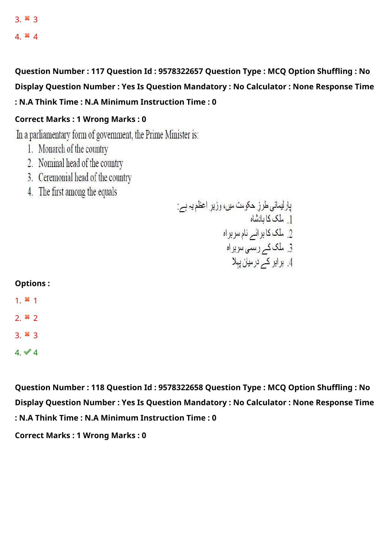TS LAWCET 3 Year 2022 Urdu Question Paper with Answer Key - Page 86