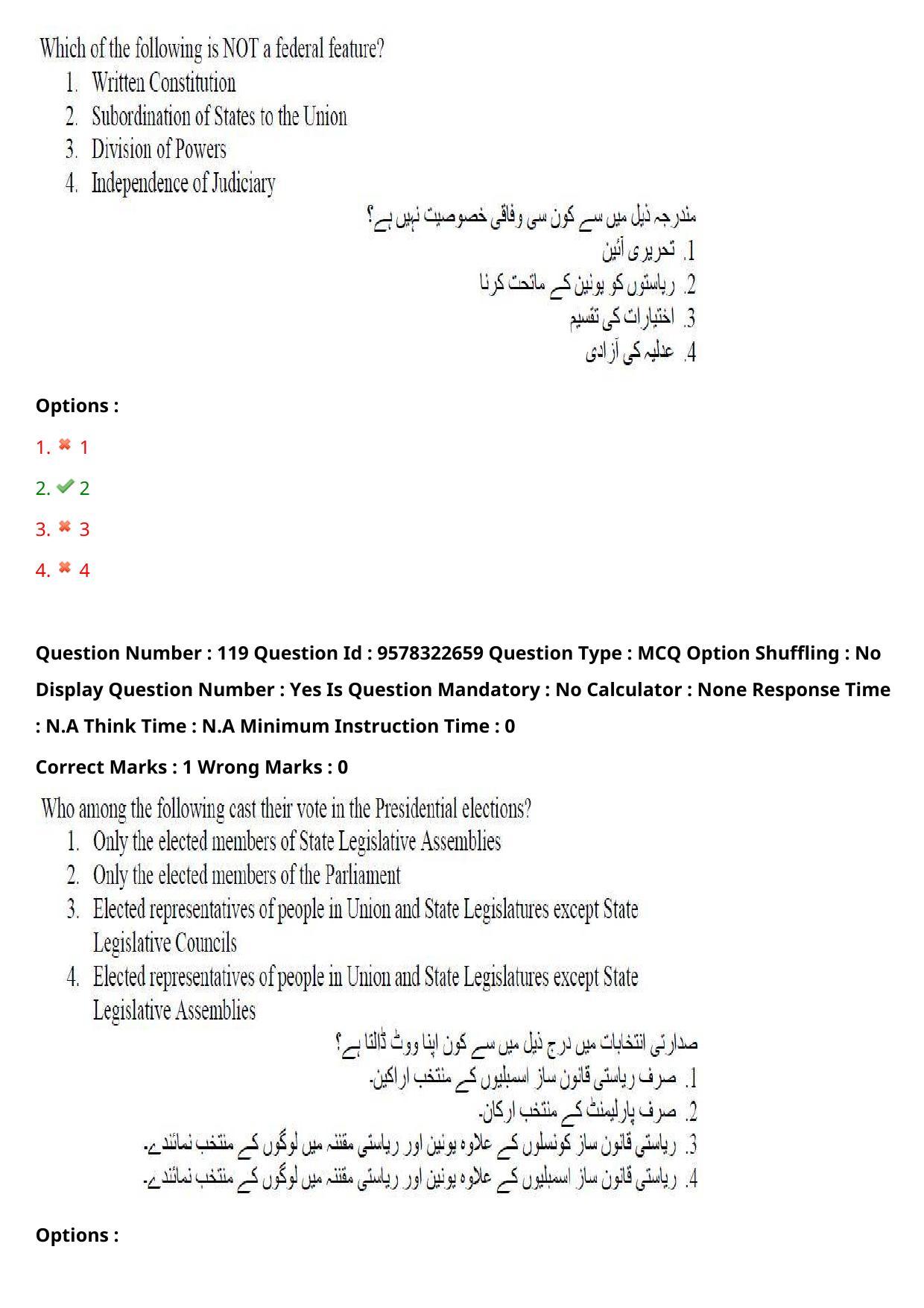 TS LAWCET 3 Year 2022 Urdu Question Paper with Answer Key - Page 87