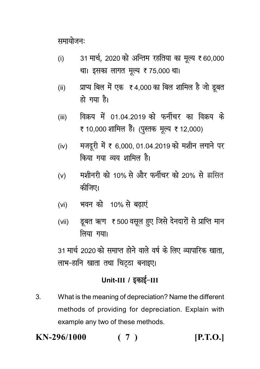 Sarguja University Question Paper - 2022 : B.Com. Part One (10+2+3) 3 Y DC (New Course) I.Financial Accounting Paper I - Page 7